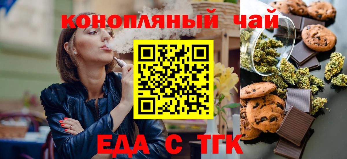 Саяногорск  Cannafood марихуана  Вход с VPN 
