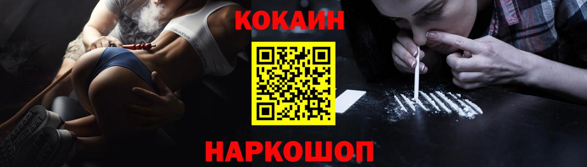 Cocaine  Каннабис  Вход с VPN  Саяногорск  Мефедрон   ГАШИШ 
