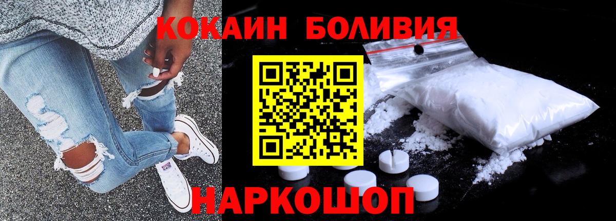 Саяногорск  COCAIN VHQ  COCAIN Колумбийский  Вход с VPN 