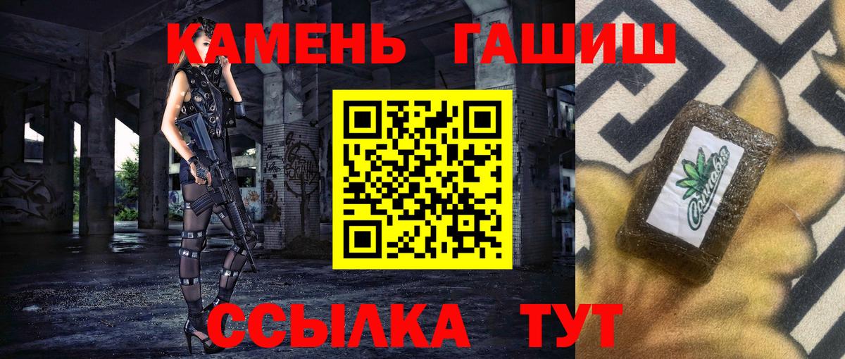 ГАШИШ  ГАШ Cannabis  Вход с VPN  Саяногорск 