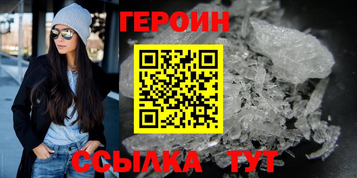 Саяногорск  Героин Афган  Вход с VPN 