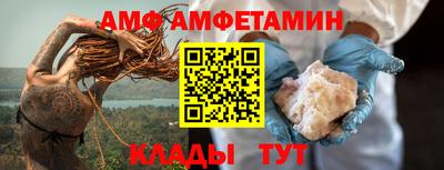 амф Пенза