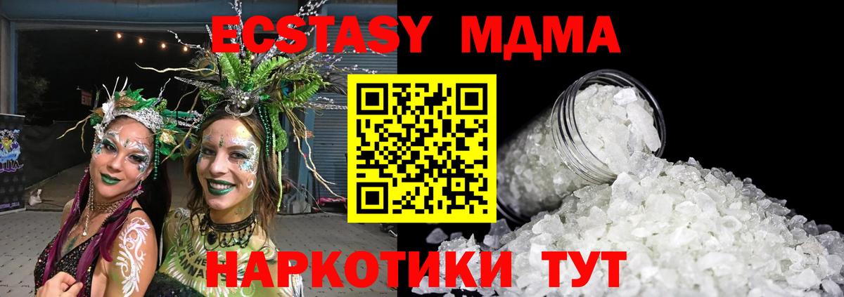 Саяногорск  MDMA кристаллы  Вход с VPN  MDMA crystal 