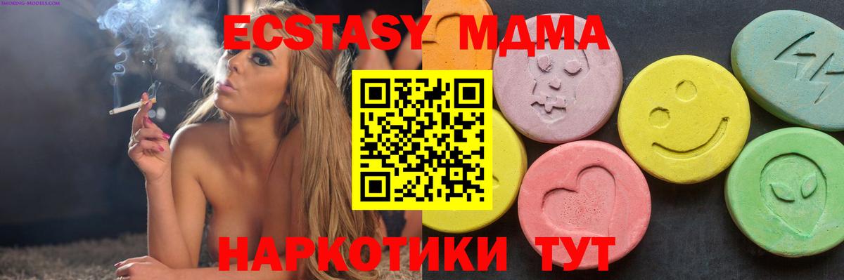 МДМА кристаллы Саяногорск