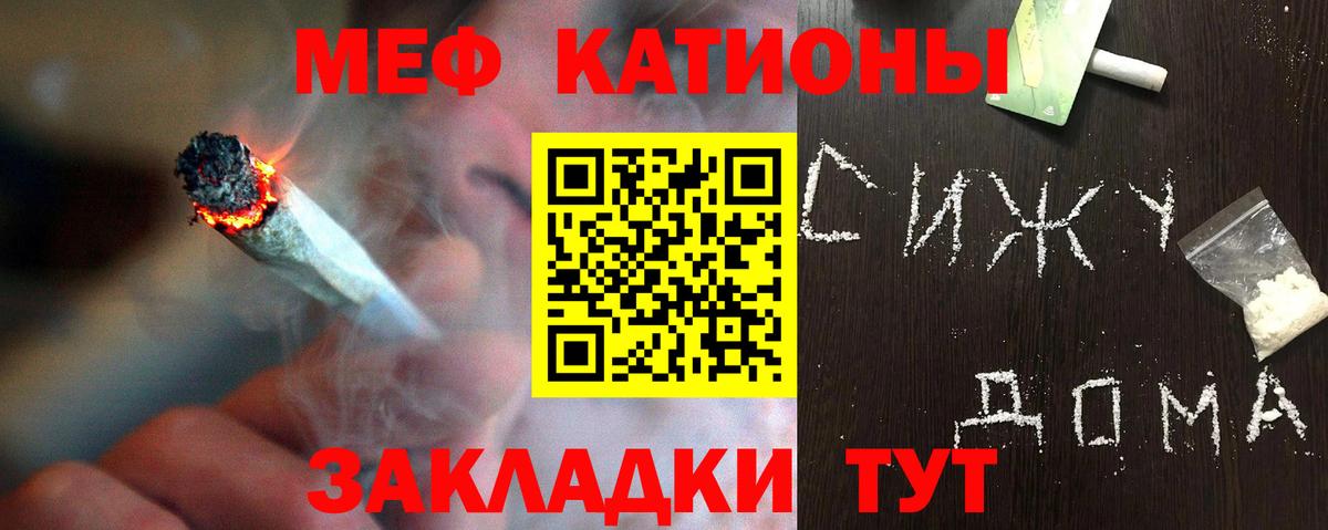 Меф мяу мяу кристаллы Саяногорск