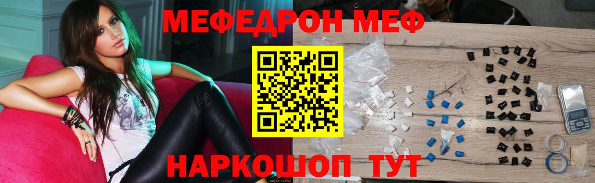 Меф  Меф  МЯУ-МЯУ 4 MMC  Саяногорск  Вход с VPN  МЕФ кристаллы 