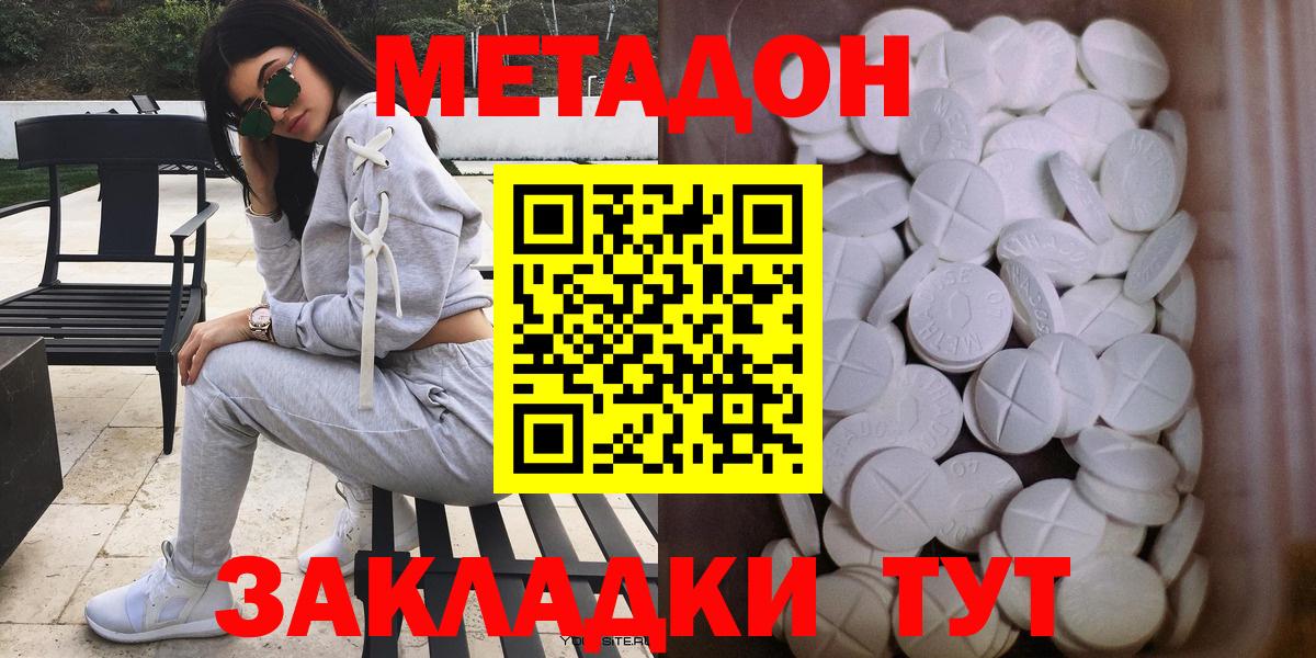 МЕТАДОН VHQ Саяногорск