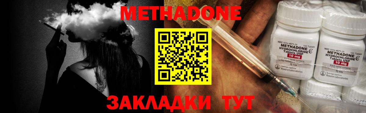 МЕТАДОН VHQ  Вход с VPN  Саяногорск  МЕТАДОН VHQ 