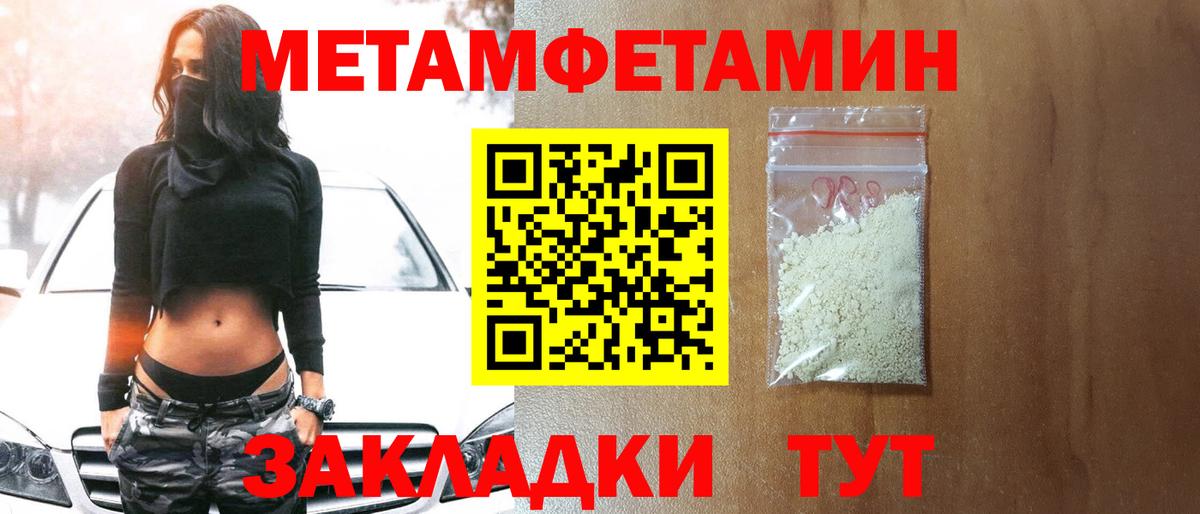Первитин Methamphetamine Саяногорск