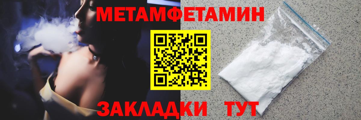 Метамфетамин Декстрометамфетамин 99.9%  Метамфетамин Декстрометамфетамин 99.9%  Вход с VPN  Саяногорск 