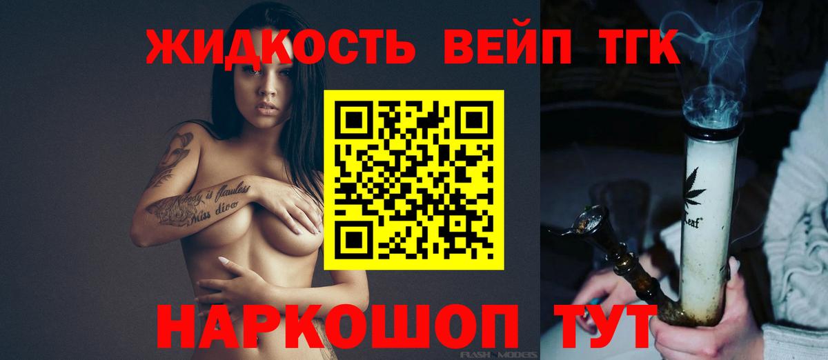 Дистиллят ТГК вейп с тгк Саяногорск